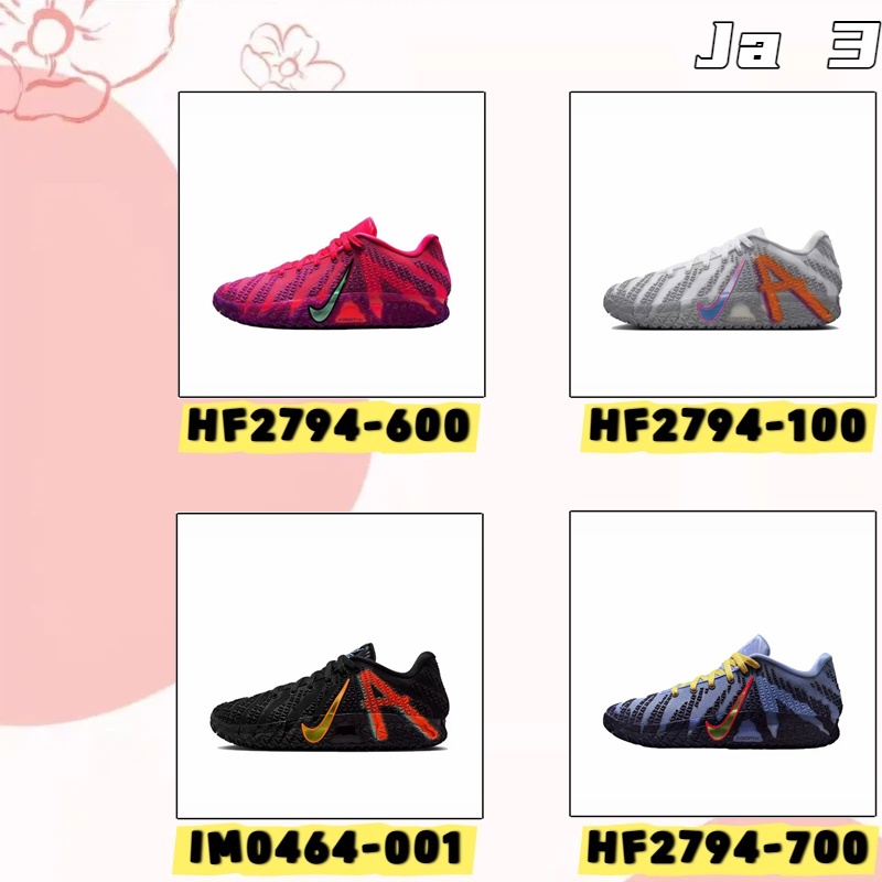 ของแท้ Ja 3 การดูดซับแรงกระแทกสวมรองเท้าบาสเกตบอลที่สะดวกสบาย Grey HF2794-100