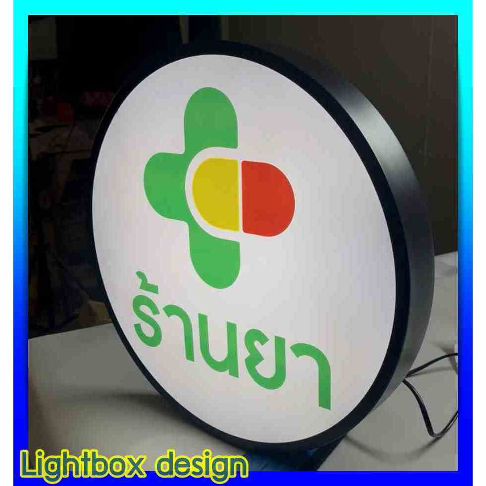 ป้ายไฟ ป้ายไฟled ป้ายขายยา ป้ายร้านยา Pharmacy ป้ายร้านยา ร้านยา ป้ายติดผนัง ด้านเดียว ขนาด 30-40 ซม. พร้อมส่ง