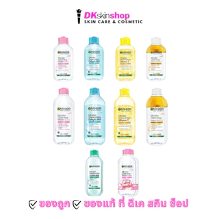 การ์นิเย่ ไมเซล่า คลีนซิ่ง GARNIER MICELLAR CLEANSING 125 ml./400ml.(มี 5 สูตร)