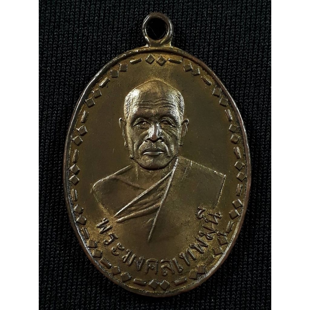 เหรียญหลวงพ่อสด วัดปากน้ำภาษีเจริญ จ.ธนบุรี รุ่นแรก ปี2500 เนื้อทองแดงกะไหล่ทองสภาพยังสวย