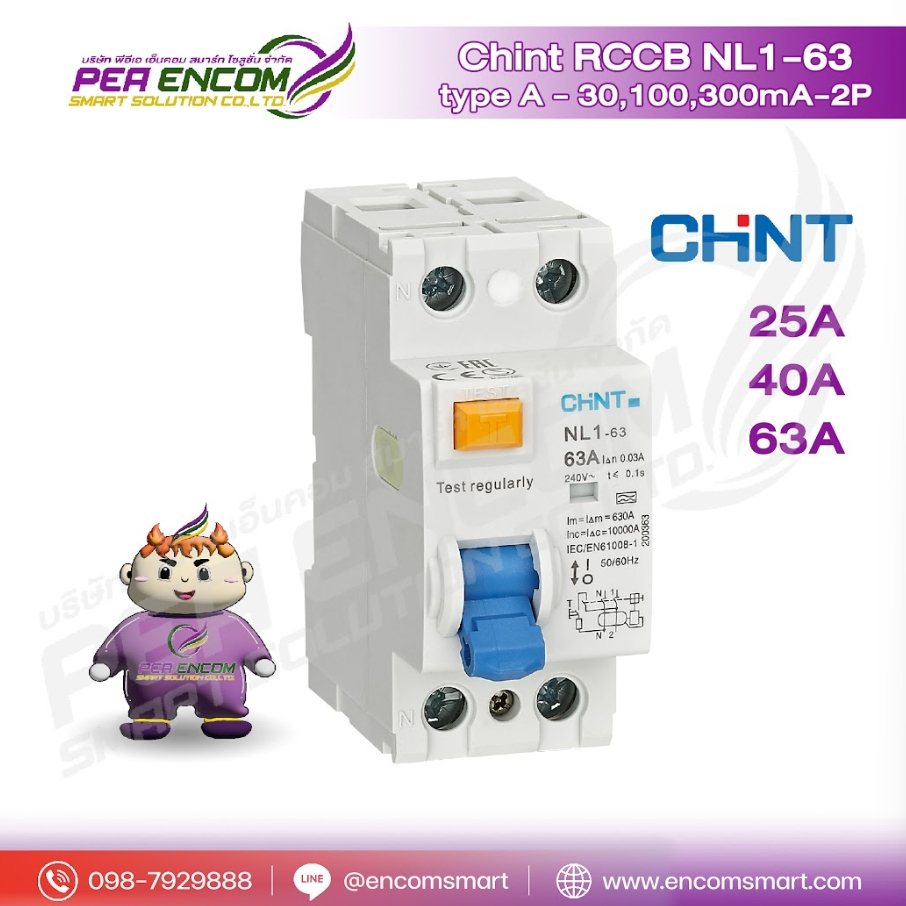 CHINT RCCB NL1-63 2P 40A 30mA 10kA Chant กันดูดกันไฟรั่ว RCCB Type 2P 40A 10KA 30mA NL1-63 200362