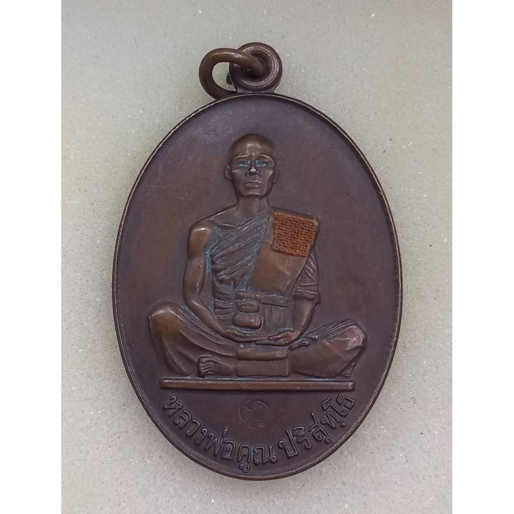 หลวงพ่อคูณ วัดบ้านไร่ รุ่นย้อนยุคปี19