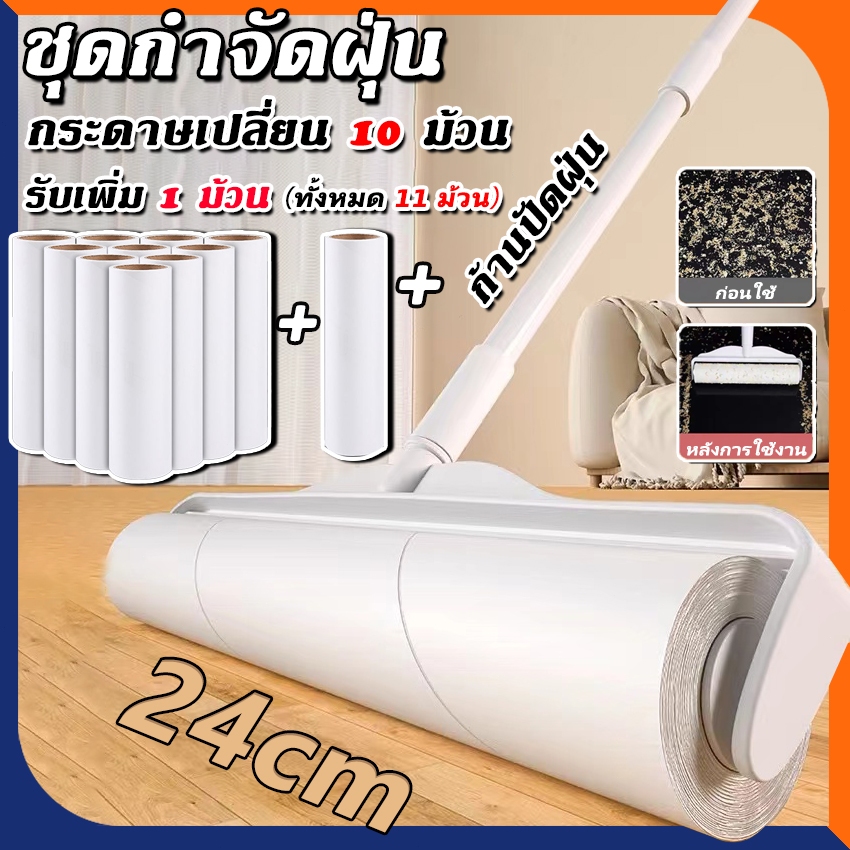ลูกกลิ้งเก็บขน ขนาด  24/19cm ที่กลิ้ง+10 ม้วนกาว ลูกกลิ้ง ลูกกลิ้งกระดาษกาว ลูกกลิ้งเก็บฝุ่น ลูกกลิ้งทําความสะอาด