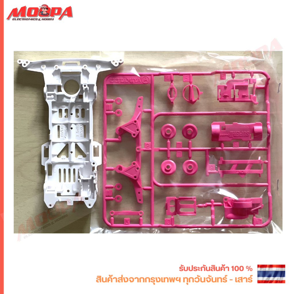 อะไหล่ระเบิดกล่อง TAMIYA CHASSIS โครง Super2 สีขาว พาร์ทสีชมพู หมู สินค้าพร้อมส่ง !!!