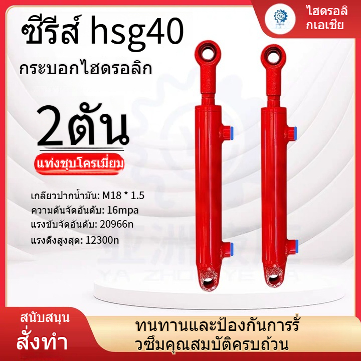 กระบอกไฮดรอลิกพิเศษ 40กระบอก 2 ตันกระบอกไฮดรอลิกขนาดเล็กสองทางยกของหนักกระบอกเดียวคู่มือ 2 ตันน้ำมันไฮดรอลิกด้านบน