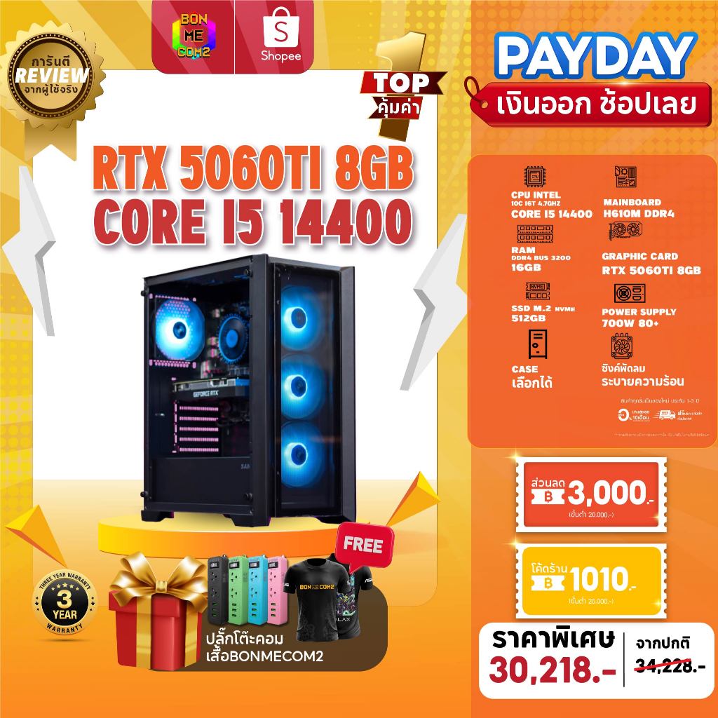 [10.25 ลดเพิ่ม 4,010] Best seller BONMECOM2 คอมประกอบ / CPU i5 14400 / RTX 5060TI 8GB