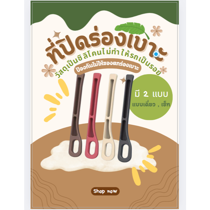 ที่ปิดร่องเบาะรถยนต์ ป้องกันของตก ติดตั้งง่าย ไม่รบกวนเข็มขัดนิรภัยสำหรับรถยนต์ทุกรุ่น วัสดุ PU