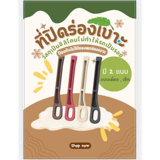 ที่ปิดร่องเบาะรถยนต์ ป้องกันของตก ติดตั้งง่าย ไม่รบกวนเข็มขัดนิรภัยสำหรับรถยนต์ทุกรุ่น วัสดุ PU