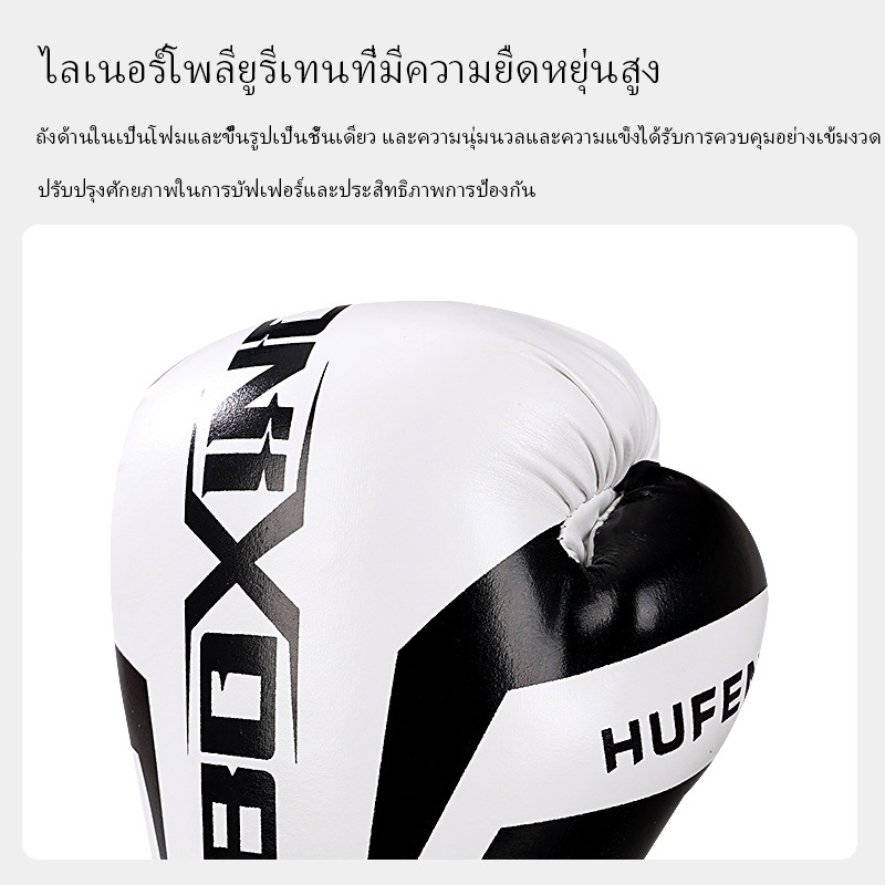 ผู้ใหญ่ญ่ถุถุงมืมือมวยระบายอากาศหนันัง ปู่ ต่อสู้ถุงมือเด็กมวยการฝึกอบรมคิกบ็อกซิ่งถุงมือสําหรับบ้านกีฬา - รูปที่ 4