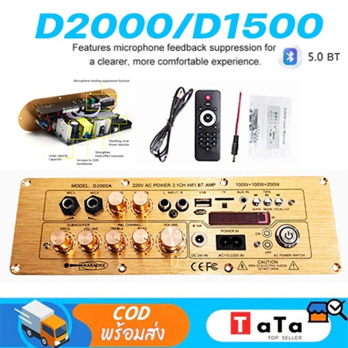 D2000แอมขยายเสียงD1500 D900 5.0AUX ECOบอดบลูทูธ HIFI BTแอมป์บลูทูธ แอมป์จิ๋ว แอมป์จิ๋วบูทูส