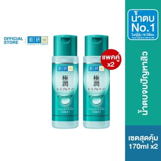 [เซตคู่สุดคุ้ม] Hada Labo Blemish Oil Control Hydrating Loti…