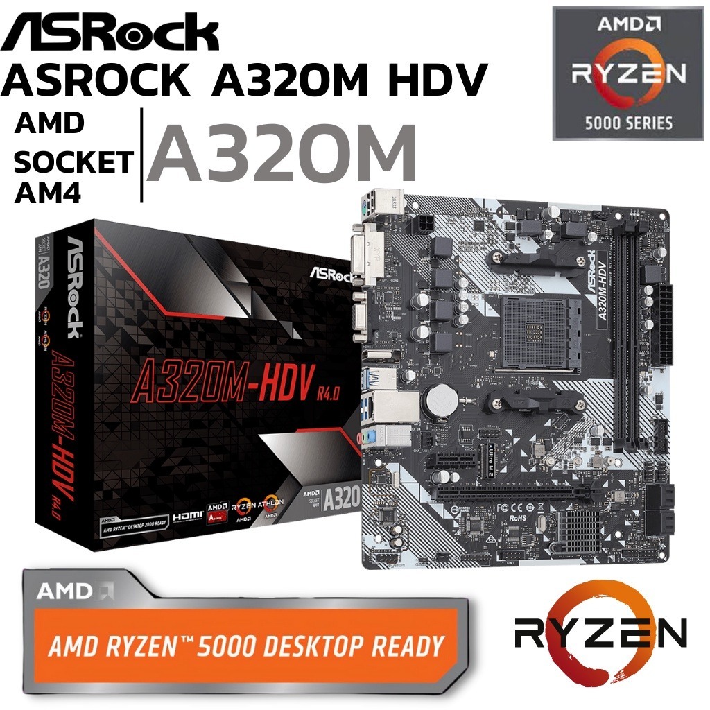เมนบอร์ด ASROCK A320M-HDV AM4 DDR4