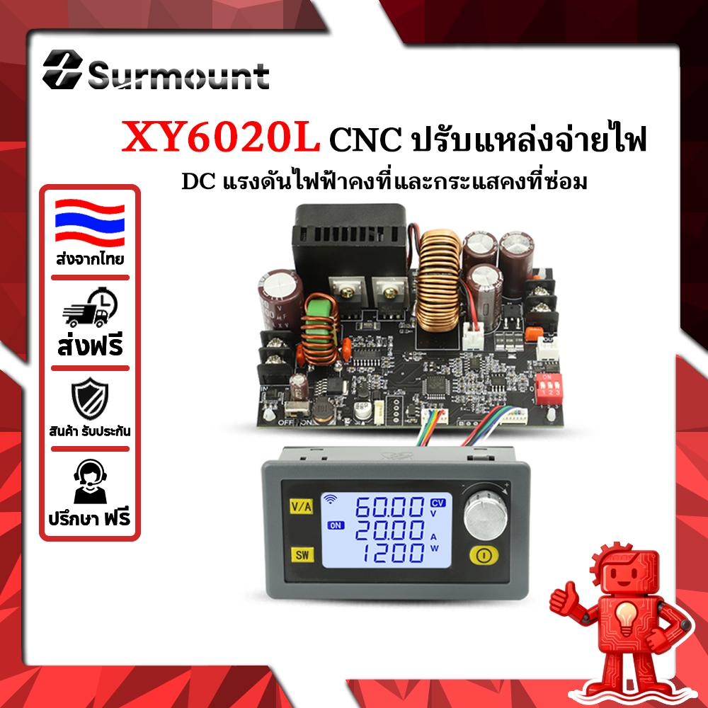 XY6020L  programmable DC Power Supply 1200W 20A CV CC Step Down Module 6-70V สำหรับซ่อมบำรุง ทดสอบระ