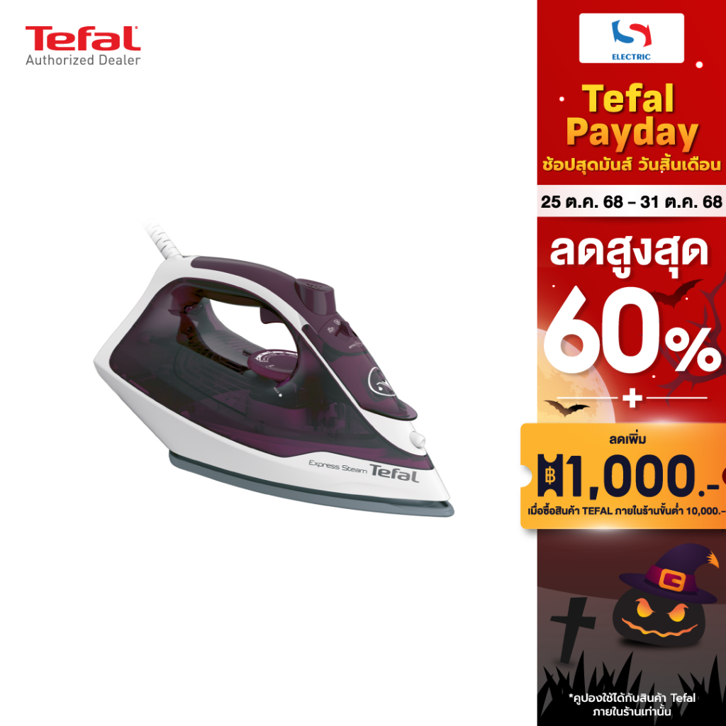 Tefal เตารีดไอน้ำ รุ่น FV2845 ขนาด 2400 วัตต์