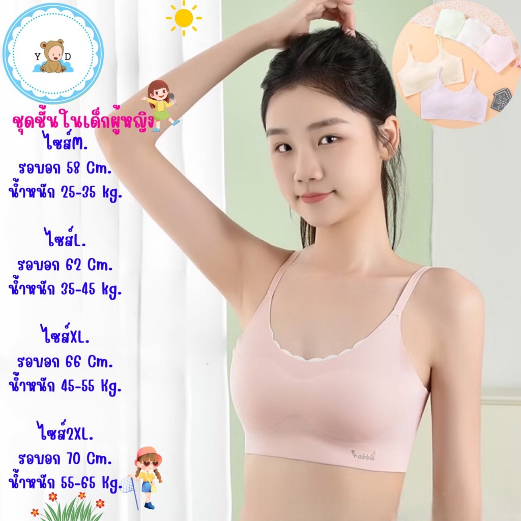 [Y D]🔥พร้อมส่ง🔥เสื้อชั้นในเด็กผู้หญิง สายเดี่ยว ไร้ตะเข็บ  ผ้าไหมน้ำแข็ง ระบายอากาศ#713
