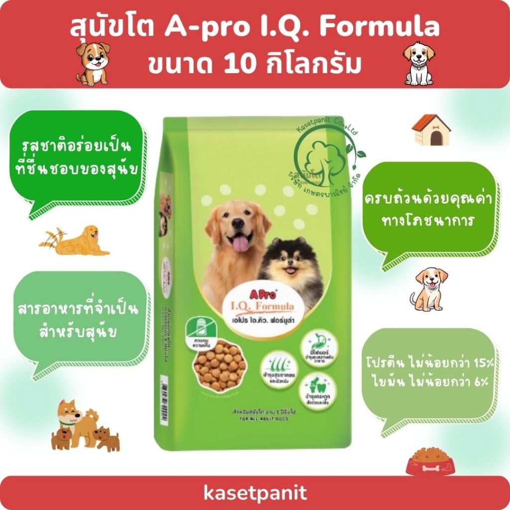 สุนัขโต เอโปร A-Pro IQ Formula (10 kg)