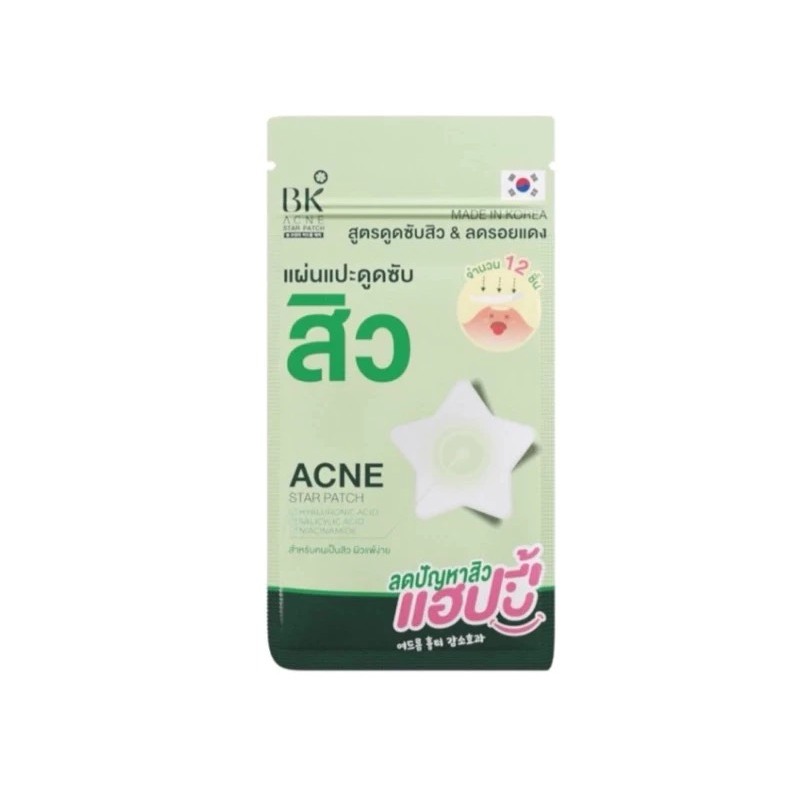 แผ่นแปะดูดซับสิว BK Acne Star Patch บีเค แผ่นแปะสิวรูปดาว แผ่นแปะสิว แผ่นดูดซับสิว แปะสิว