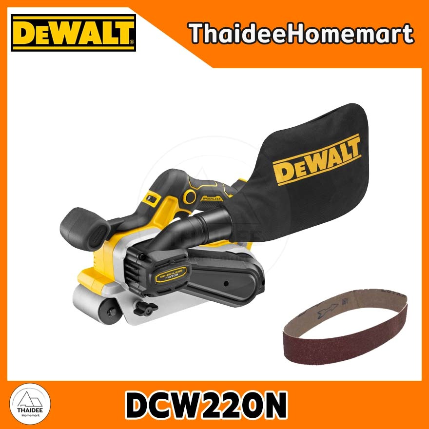 DEWALT เครื่องขัดกระดาษทรายสายพานไร้สาย 3 นิ้ว 18V DCW220N (ตัวเปล่า) รับประกันศูนย์ 3 ปี