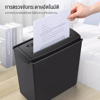 LENODI เครื่องทำลายเอกสาร 13 ลิตร ระบบอัจฉริยะ ปรับแต่งได้ คงทนต่อการใช้งาน