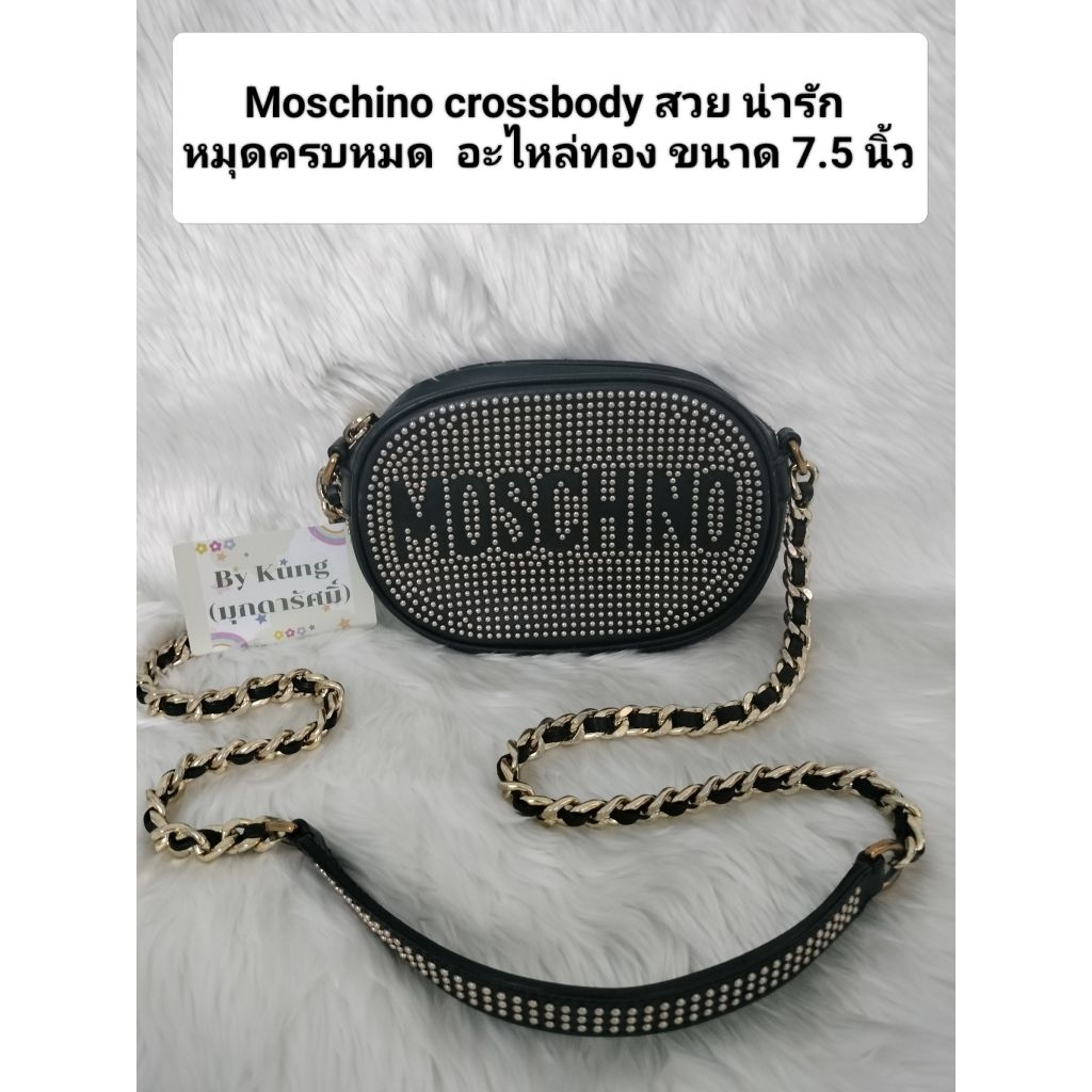 กระเป๋าสะพาย Moschino crossbody ของแท้