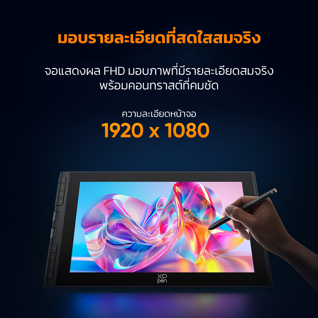 XPPen Artist 12 3rd เมาส์ปากกา จอวาดรูป ขนาด 11.9 นิ้ว รับประกัน 2 ปี ราคา ถูกที่สุด ดีลบีเคเค แกลเลอรีภาพที่ 7
