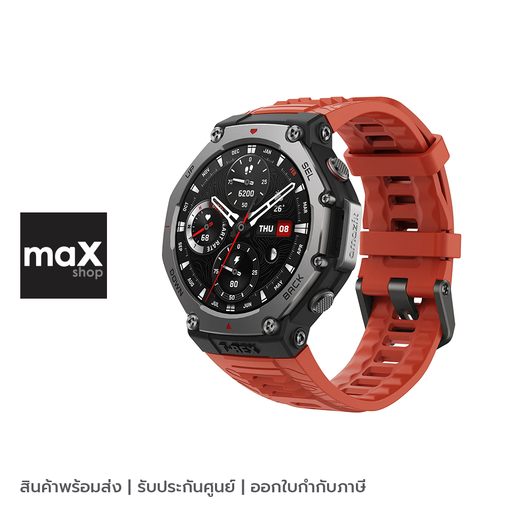 Amazfit นาฬิกาอัจฉริยะ T-Rex 3 สี Lava รุ่น T-Rex 3