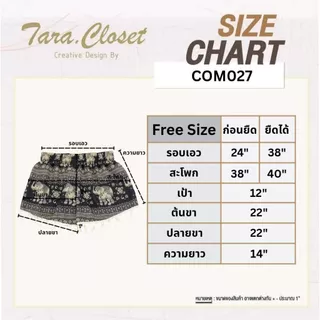COM027 TARA Pants กางเกงช้าง ขาสั้น แต่งพู่กระดิ่งที่ปลายขา เอวยางยืด ผ้าไหมอิตาลี ไม่ขาดง่าย ใส่สบาย ลายช้างไม่กลับหัว