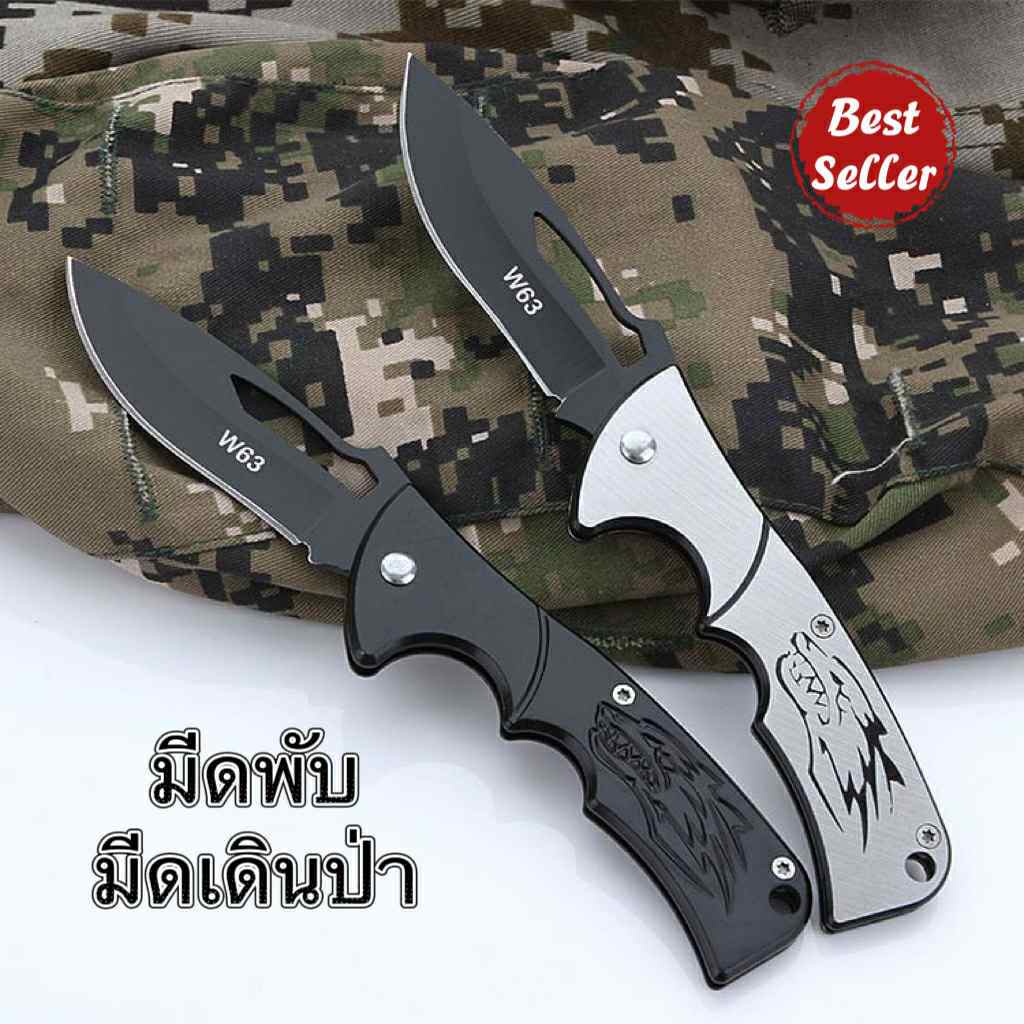 มีดพับ มีดพกสแตนเลท ขนาด15cm สารพัดประโยชน์  เดินป่า  พกพาสะดวก มีดพับอเนกประสงค์  ทนทาน ของสะสม พร้อมส่งจากไทยย ส่งด่วน