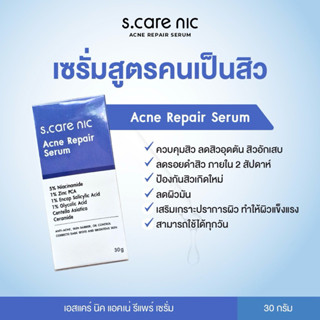 เซรั่มลดสิว S.CARE NIC ACNE REPAIR SERUM 10,30g
