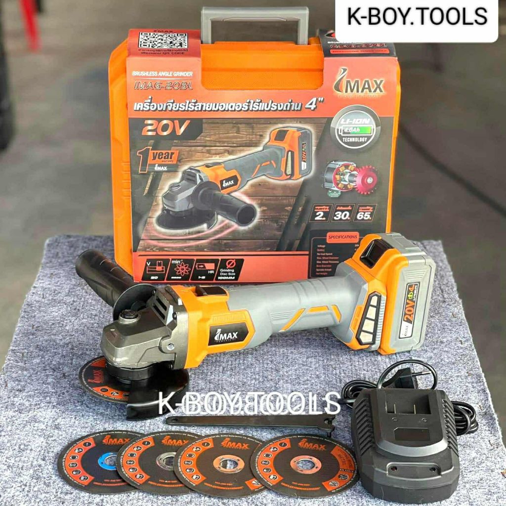 #หินเจียรแบต#imax#หินเจียรแบตimaxหินเจียรแบต IMAX 20V 📣4" 100mm.📣20V.  BRUSHLESS📣8500r/min 📣แบต 1 ก้