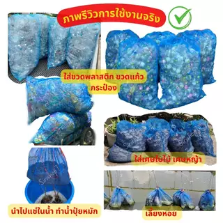 ถุงตาข่ายไนล่อนหูรูด 80x120 ซม. ถุงตาข่ายใส่ขวด ของไทย โรงงานผลิตเอง งานเย็บดี แข็งแรง