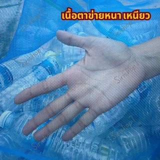 ถุงตาข่ายไนล่อนหูรูด 80x120 ซม. ถุงตาข่ายใส่ขวด ของไทย โรงงานผลิตเอง งานเย็บดี แข็งแรง