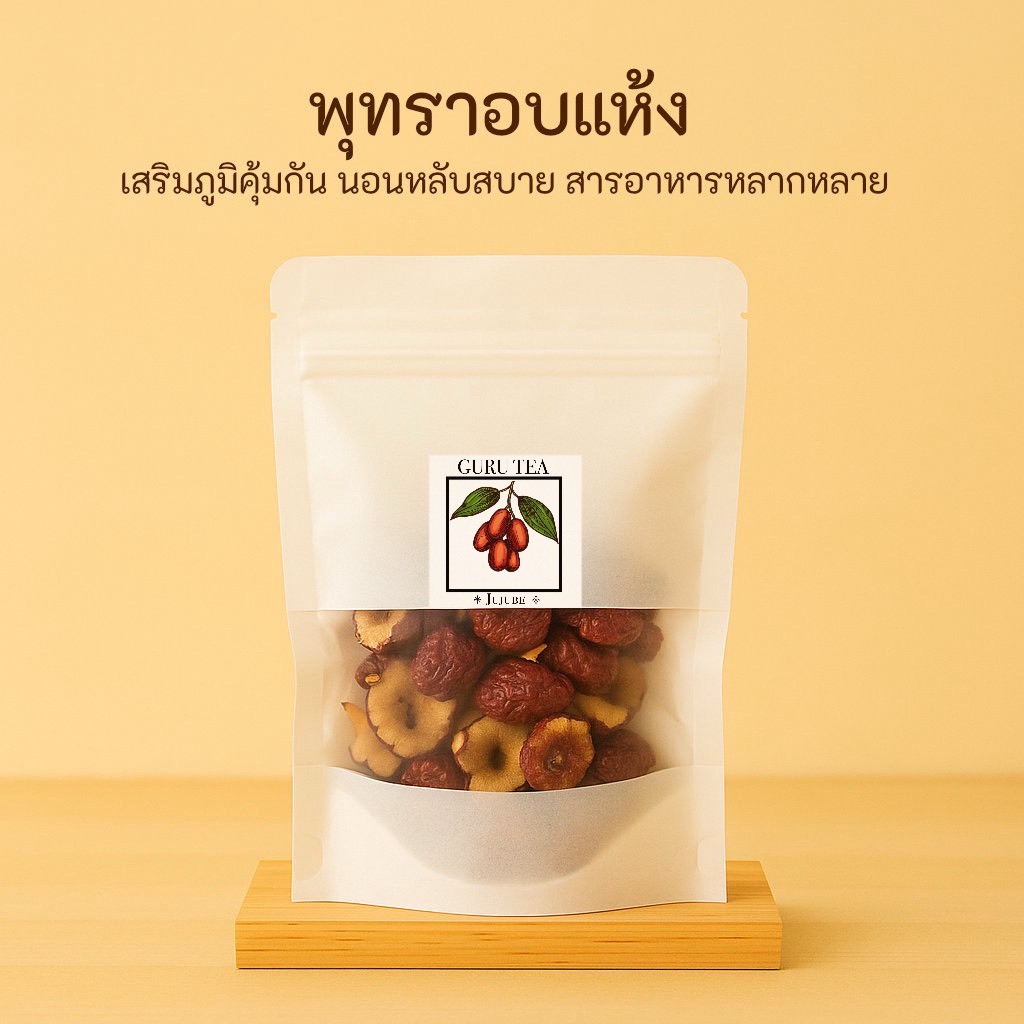 พุทราจีนฝานแห้ง Jujube ขนาด 60 กรัม บรรจุถุงซิปล็อค