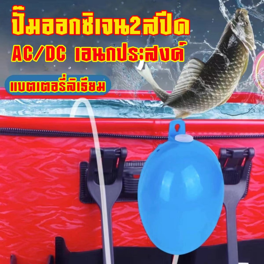 ลดพิเศษ ปั๊มออกซิเจนแบบพกพา มีแบตเตอรี่ในตัว ชาร์จไฟได้ เหมาะสำหรับการตกปลา ใส่ถังเหยื่อสด (สินค้ามีตำนิ ร่องรอยขูดขีด)