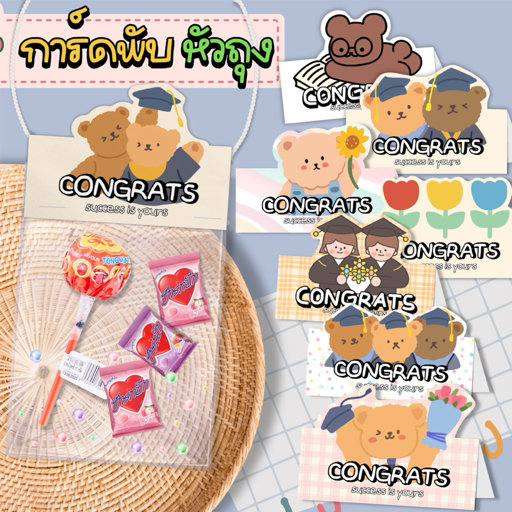 congratulations การ์ดพับหัวถุง 6 ชิ้น ปัจฉิม ปฐมนิเทศน์ ไดคัทลายพร้อมใช้ น่ารักทุกลาย (รหัส con 45)