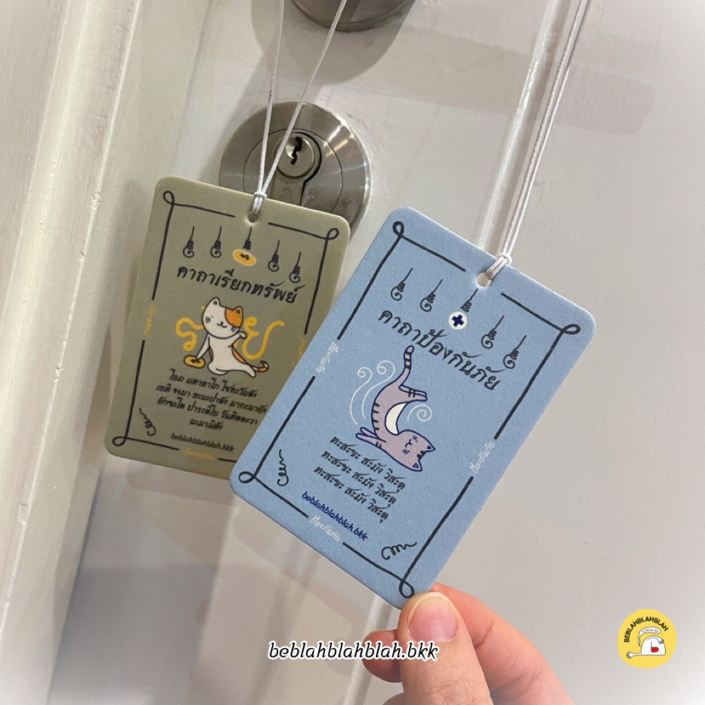 แผ่นหอมปรับอากาศเสริมดวง air freshener pad ลายยันต์มงคล x น้องแมว