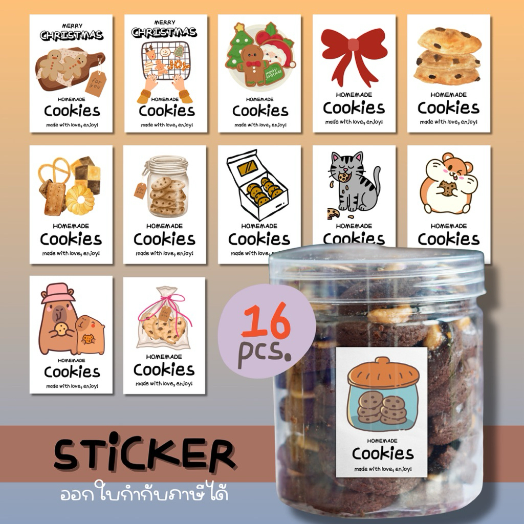 sticker Homemade cookie 16 ชิ้น 3.5x5 cm เนื้อมันเงา สีสวย น่ารักทุกลาย รหัส st13