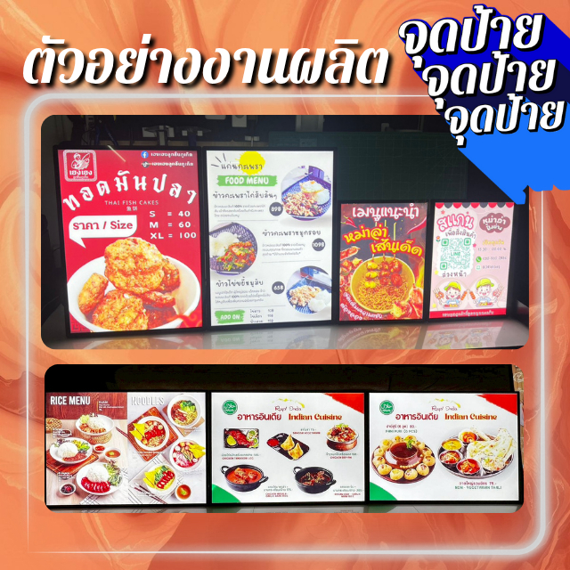ป้ายไฟ slimlightbox พร้อมฟิล์ม ป้ายไฟSlimlightbox ป้ายไฟled พร้อมฟิล์ม ป้ายไฟLEDพร้อมฟิล์ม ป้ายไฟเมนูอาหาร ป้ายไฟLED - รูปที่ 2