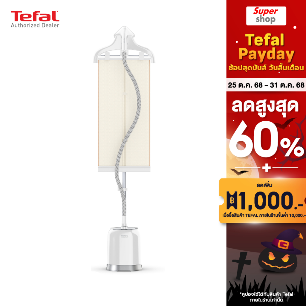 Tefal เครื่องรีดถนอมผ้าไอน้ำ Upright Garment Steamer Pro Style รุ่น IT3451T0 กำลังไฟ 2000 วัตต์