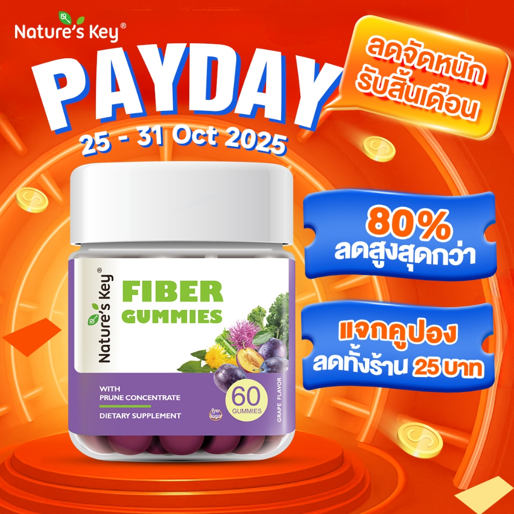 Nature's Key Fiber Gummies with Prune Juice เสริมสร้างสุขภาพทางเดินอาหาร ปรับปรุงกระเพาะอาหารและลําไ