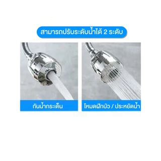 ส่งตรงจากกรุงเทพฯ Hardware Tools MALL หัวต่อก๊อกน้ำเพิ่มแรงดัน หมุน360°ปรับน้ำ2/3ระดับ กันกระเซ็น สายแข็งแรง ติดตั้งง่าย