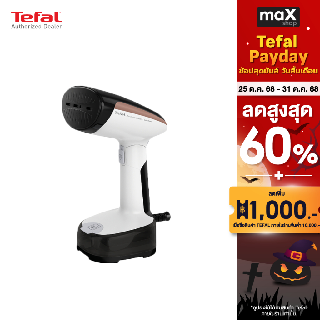 Tefal เครื่องรีดถนอมผ้าแบบพกพา ACCESS STEAM POCKET 1300 วัตต์ รุ่น DT3030E0