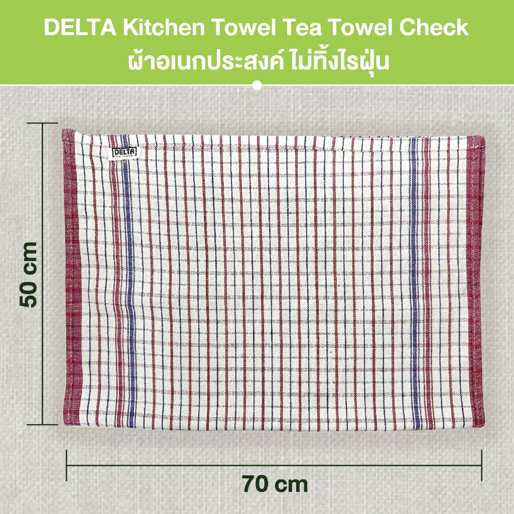 DELTA Kitchen Towel Tea Towel Check 50x70cm ผ้าอเนกประสงค์ ไม่ทิ้งไรฝุ่น - AAT16 - รูปที่ 2
