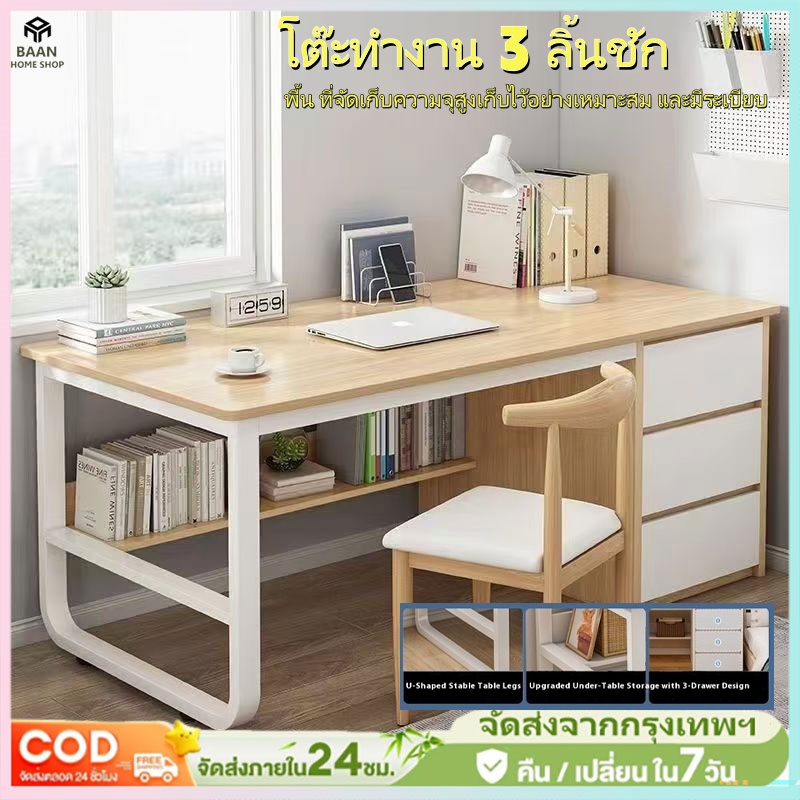 โต๊ะทำงาน โต๊ะคอมพิวเตอร์ 140/120/100CM มีลิ้นชัก พื้นที่เก็บข้อมูลขนาดใหญ่ สีลายไม้สวย ทนทาน รับน้ำหนัก 500KG