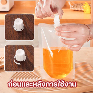 (50 ใบ) ถุงฝาเกลียว ก้นตั้งได้ ถุงใส่น้ำ ถุงใส่น้ำจิ้ม ใส่เยลลี่ ถุงพลาสติกใส ถุงใสเจล ปากรูปในโต 8mm PET+PE
