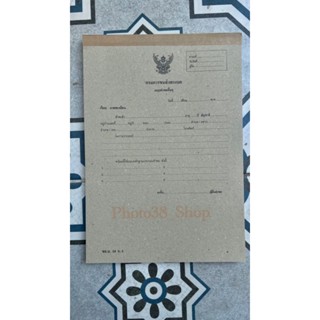 หนังสือแบบคำขออื่นๆ ตัวหนังสือใหญ่คมชัด