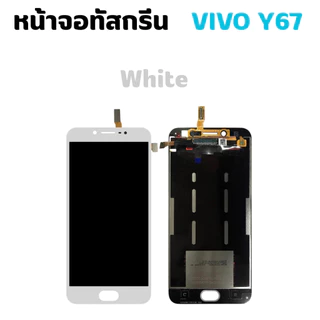 ชุดหน้าจอมือถือVIVOสำหรับรุ่นY53,Y55,Y67,Y81,Y83,Y85 V9 พร้อมอุปกรณ์สำหรับถอด+กาว