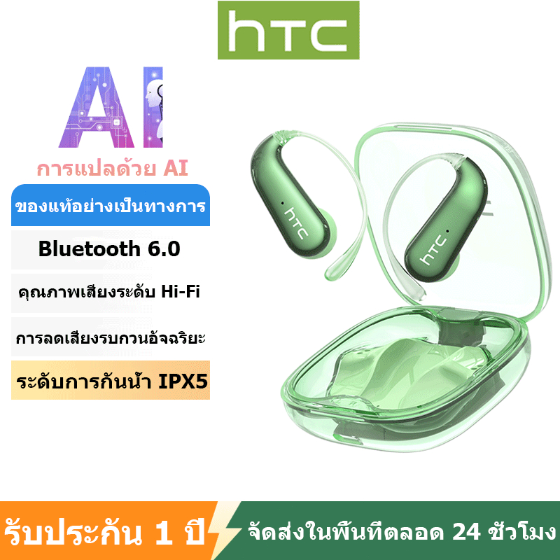 HTC NE38 AI การแปลแบบเรียลไทม์ชุดหูฟังบลูทูธ TWS บลูทูธ 6.0 คุณภาพเสียง HiFi IPX5 ชุดหูฟังไร้สายกันน้ํา รับประกันหนึ่งปี