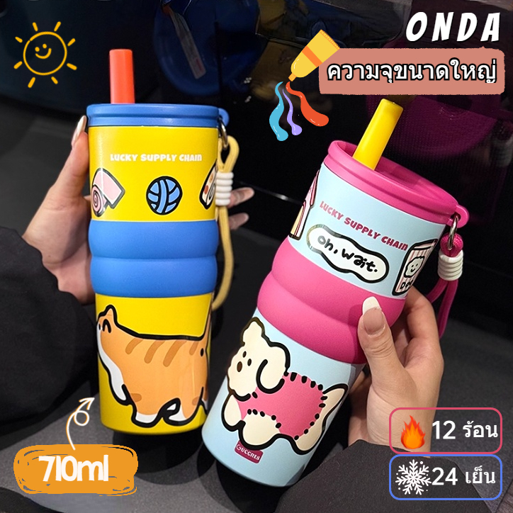【ONDA】24oz/700ml แก้วเก็บความเย็น จุขนาดใหญ่ 316 สแตนเลส พร้อมหลอด แก้วกาแฟ ศเซรามิคไลเนอร์