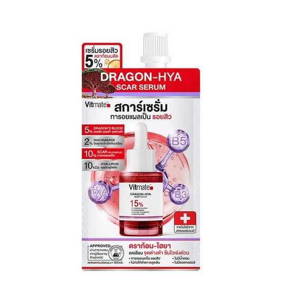 วิตเมต ดราก้อน ไฮยา สการ์ เซรั่ม Vitmate Dragon-Hya Scar Serum ( ซอง )